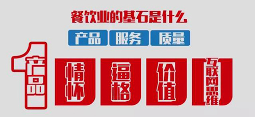 从一碗米线到一堂课 云味馆产品设计中的道与术